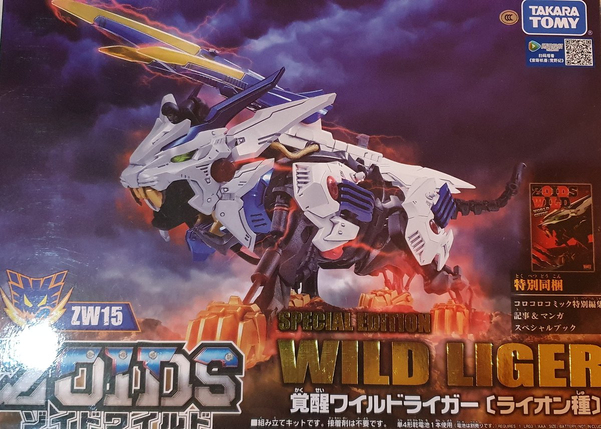 HFoh's tweet photo. Any Zoids fans out there?
Bought my first Zoids today.
Can I put this Zoid together? Can't wait to find out.
#takara #tomy #zoids #wildliger #thecosmiccomicbookbroadcast #comicbookbroadcaster https://t.co/VXzDqIgjMH