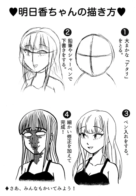 #世界私の絵柄変わりすぎだろ選手権
で、一瞬で絵柄が変わるのがコチラw
ネタだからタグの趣旨とは離れますが😅#わたモテ 