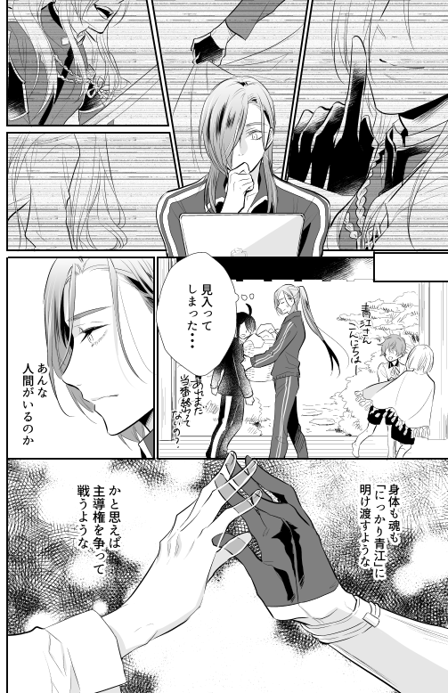 青江単騎完走おめでとうございます!2021春後に描いた漫画を再掲します。尊敬と感謝を込めて!(個人の妄想の産物です)(1/2) 