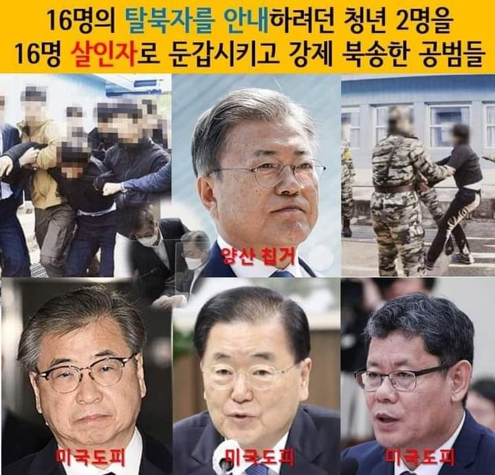 둔갑술 천재
세월호 학살범 문죄인