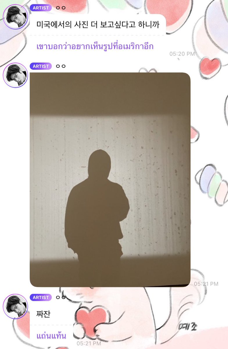 ให้เราดูอะไร