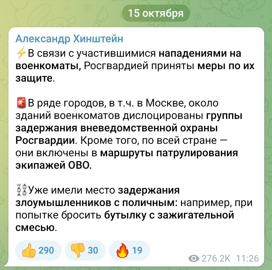 [情報] 俄國開始在徵兵處部署警衛人員