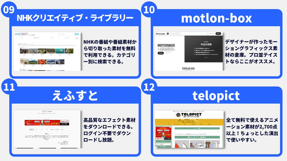 TecFound_CEO's tweet photo. 動画編集者が「必ず知っておくべき」動画素材サイトを厳選して16個まとめました😌

なかなか良い"動画素材"が見つからない人は保存しておくと、いつでも見返せます。 https://t.co/4Oq0rf1gwm