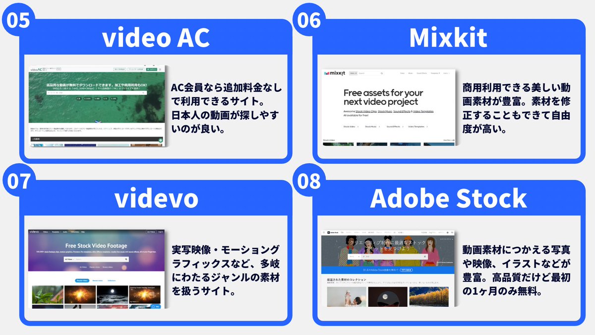 TecFound_CEO's tweet photo. 動画編集者が「必ず知っておくべき」動画素材サイトを厳選して16個まとめました😌

なかなか良い"動画素材"が見つからない人は保存しておくと、いつでも見返せます。 https://t.co/4Oq0rf1gwm