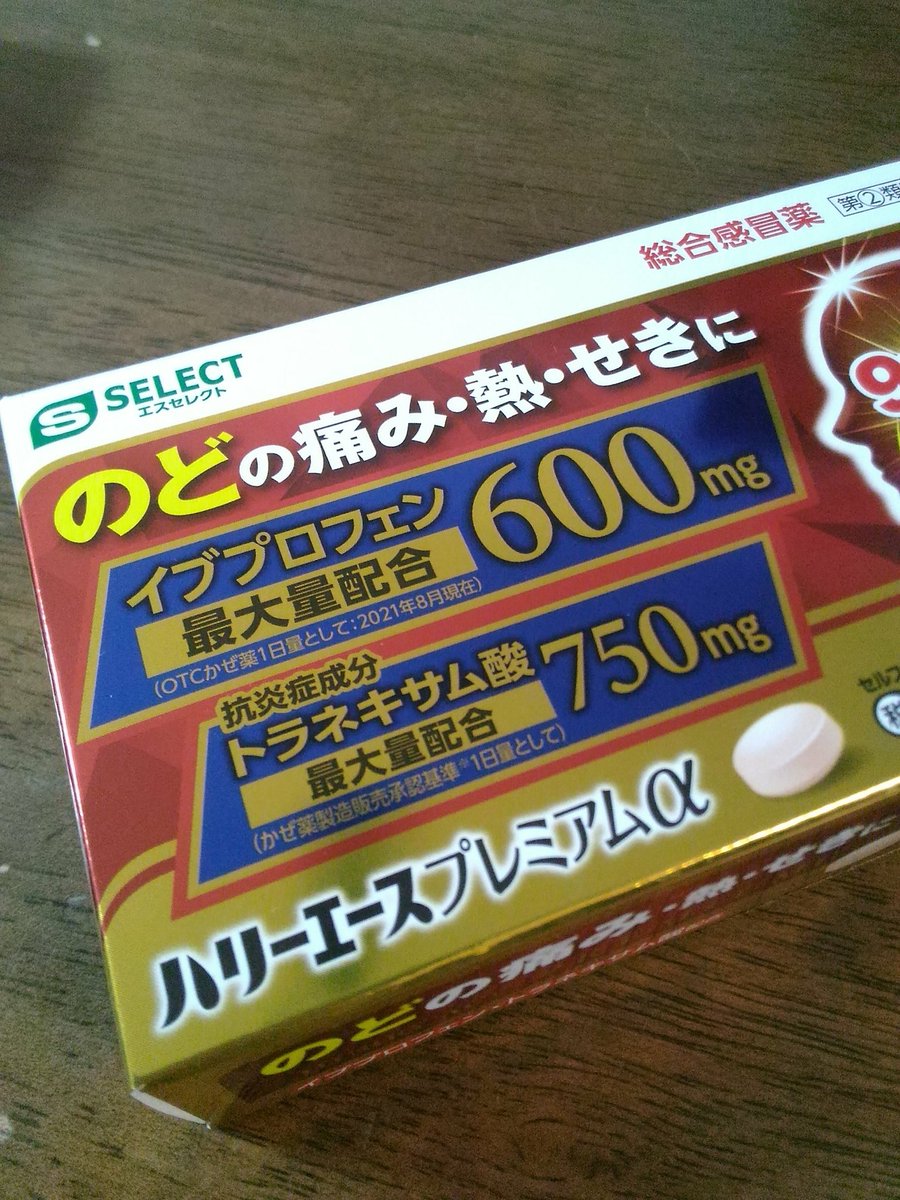 skullcrusher48's tweet photo. 口内炎多発と頭痛持ちの自分のためのような薬💊
#スギ薬局 #Sselect #イブプロフェン #トラネキサム酸 https://t.co/q5ip2dU9k6