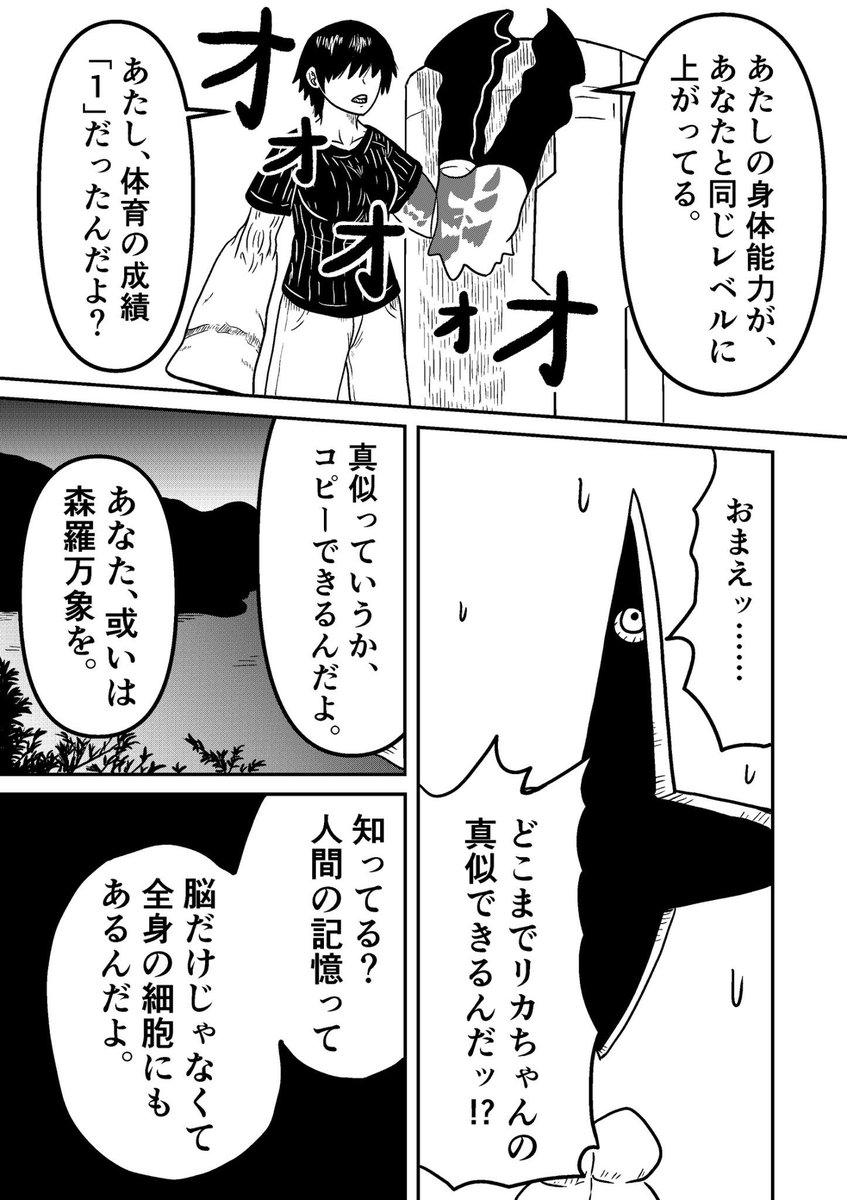 ぼくが今ニコニコ漫画で連載している「ヒトガタムシ」というマンガには
・ホラー
・サスペンス
・デスゲーム
・イケメン女子
・科学
・化学
・危険生物
・マイナー生物
・近代兵器
・世界史
・格闘技
・人体改造
・能力バトル
の要素が全て含まれています。
#ジャンル
#ニコニコ漫画
#漫画
#マンガ