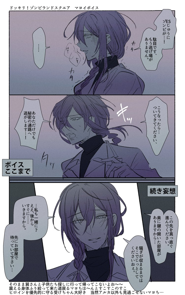 ※ゾンビランドのマヨイボイスネタバレ※
緊迫感あってとてもGOOD…… 