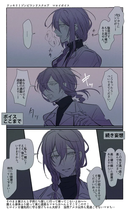 ※ゾンビランドのマヨイボイスネタバレ※
緊迫感あってとてもGOOD…… 