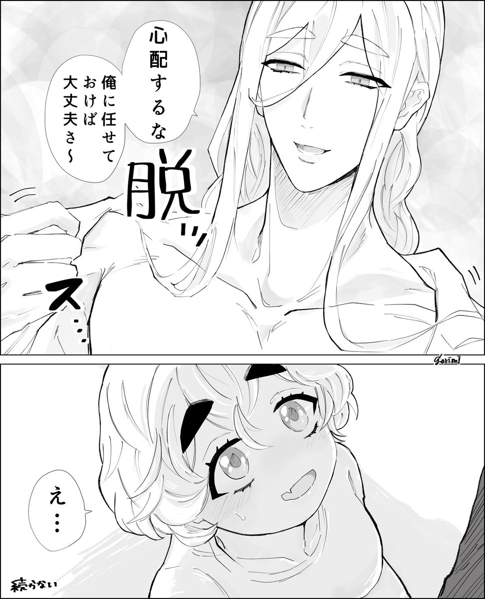 千代さに出られない部屋 