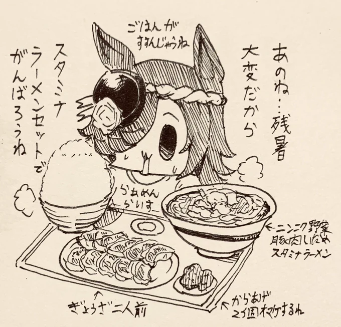 まだ暑いからライスのスタミナラーメンセットいるね… 