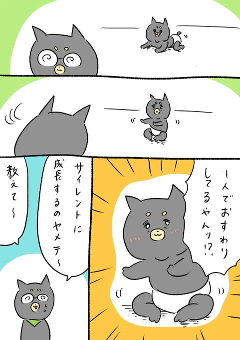 赤ちゃん、無音がちです 