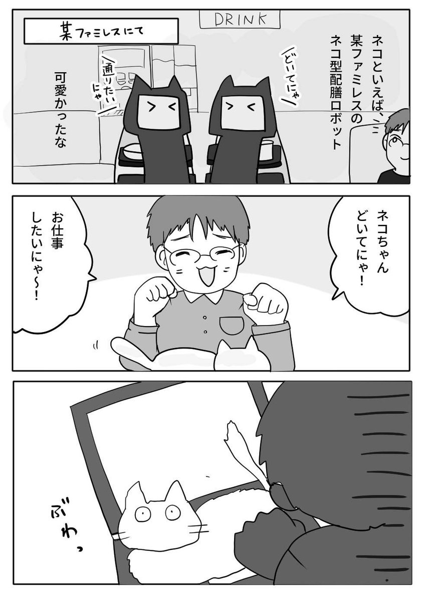 lovetdiary's tweet photo. リモートワーク🐈 https://t.co/VMRPetjYa9
