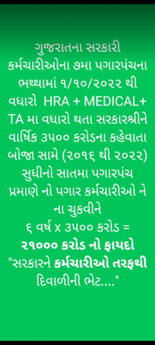 #WeWantOPS 
#NPS_QUIT_INDIA 
<a href="/PMOIndia/">PMO India</a> 
<a href="/CMOGuj/">CMO Gujarat</a> 
<a href="/AmitShah/">Amit Shah</a> 
<a href="/CRPaatil/">C R Paatil</a> 
<a href="/nopruf_Guj/">NOPRUF Gujarat (official)</a> 
<a href="/bprawatNOPRUF/">B P Singh Rawat (NOPRUF)</a> 
<a href="/GujaratOps/">Team OPS Gujarat (Official) 🤘</a> 
<a href="/RonakABPAsmita/">Ronak patel</a>