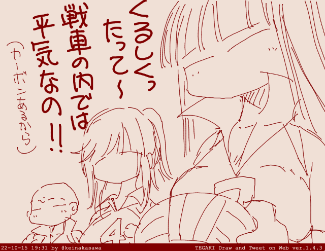 戦車道連盟バレー部 #tegaki_dt 