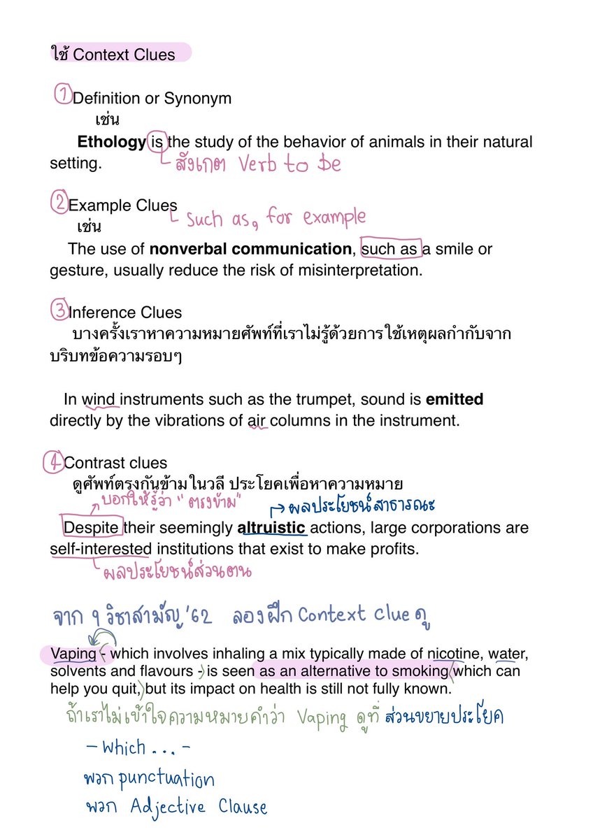 ม.6 เตรียมสอบภาษาอังกฤษ TCAS 
How to อัพคะแนน reading 🔥

#dek66 #TCAS66 #กสพท66 #เด็กซิ่ว