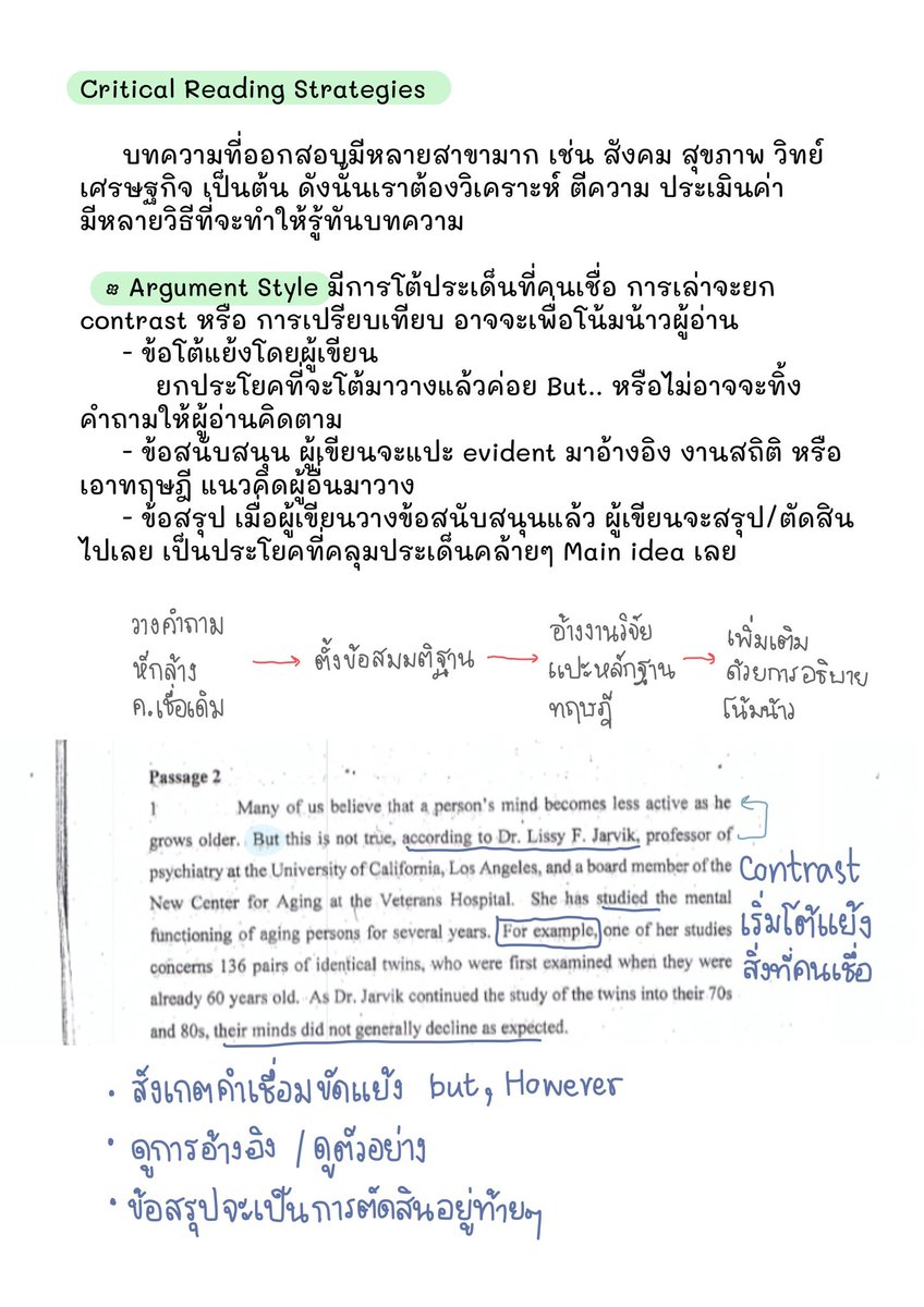 ชีทสรุปปลาวาฬ TCAS🐳 tweet media