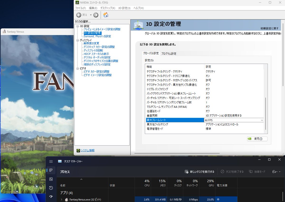 ToyaShiwasu's tweet photo. ちょくちょく遊ばせていただいているFantasy Versusですが、デフォルトの設定だとCPUとGPUを食い尽くす模様。ゲームの設定には垂直同期やFPS制限の項目は見当たらなかったので、NVIDIAコントロールパネルから最大フレームレートを設定するとエコになりました。
#FantasyVersus https://t.co/Xxx1jfe2VS