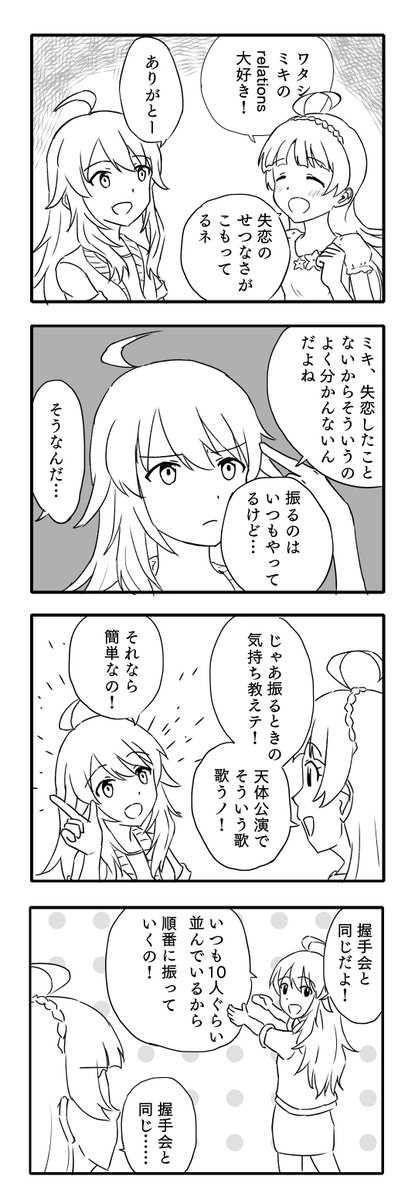 フェスにソロ曲来るんかい。
9:02PMをば… 