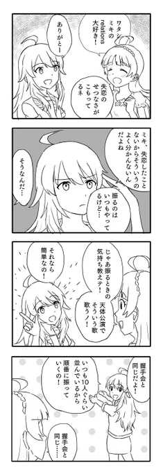 フェスにソロ曲来るんかい。
9:02PMをば… 