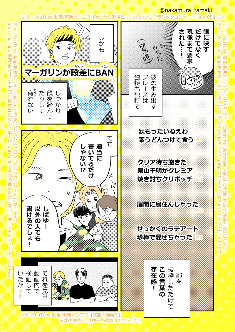 私の推しの話を聞いてくれ!📢
漫画にしたから!!🙏
(1/2)

※再掲です
#東海オンエア描いちゃった 
#しばゆー
#コルクラボマンガ専科
#漫画が読めるハッシュタグ 