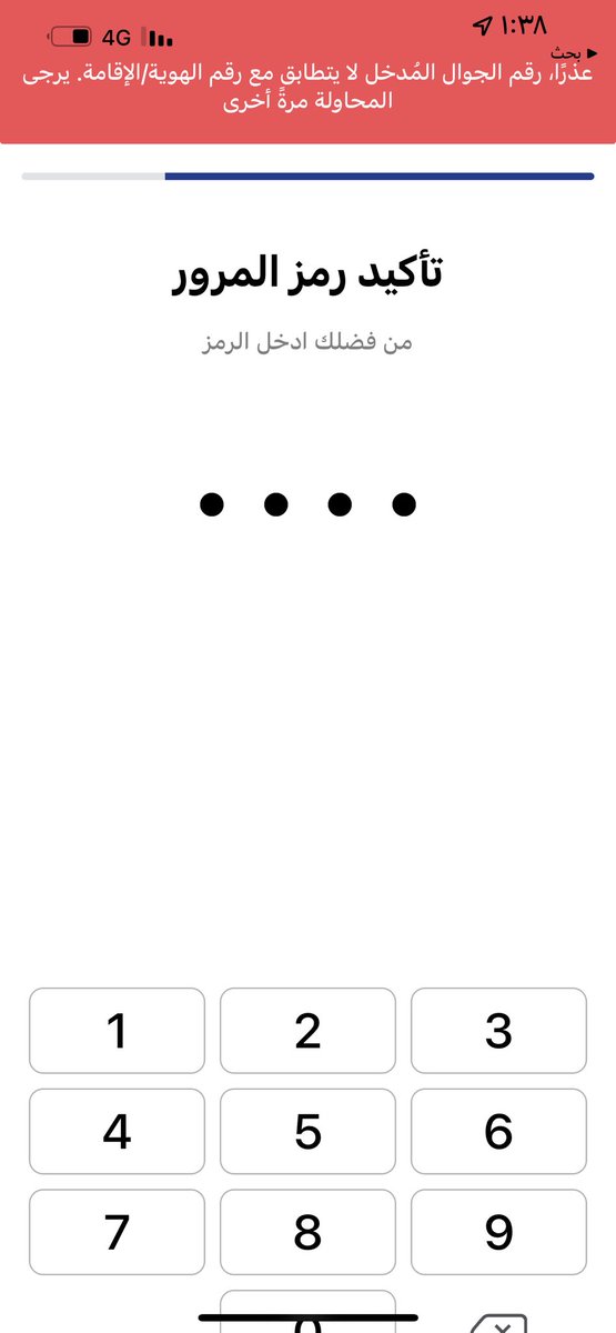 Haifa33119034's tweet photo. @urpay_care سجلت ورفض ، مع ان جوالي باسمي ويقولي انه عير مطابق والحل https://t.co/l1nPo4mdq0