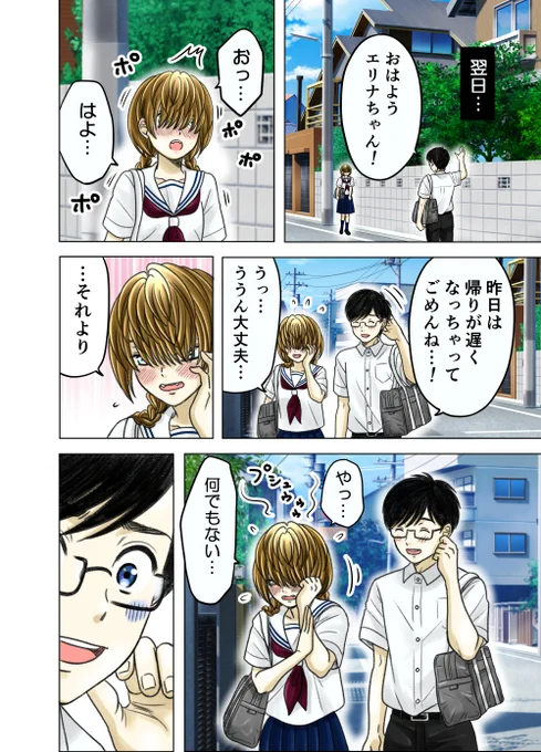 神童と猛獣245
次回は10/19(水)更新です。 