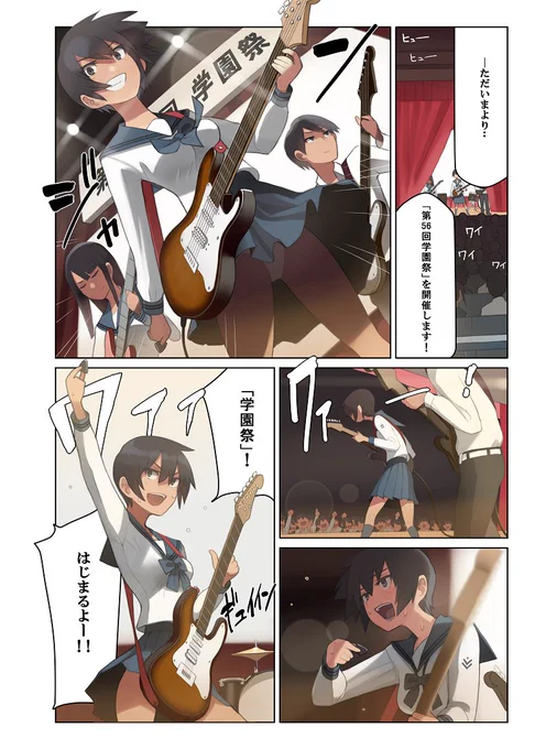 ボーイッシュな子が学園祭でバニーコスプレさせられる漫画①
#黒波さん 