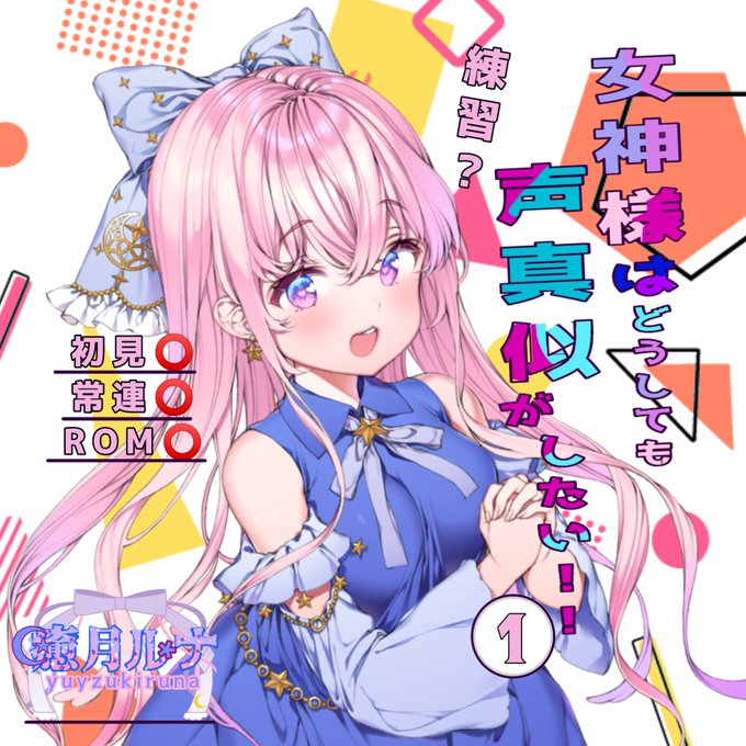 声真似 高画質 のtwitterイラスト検索結果