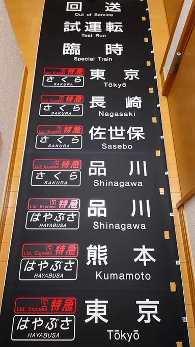 新ゴシック・ヘルベチカフォントを手書きに落とし込む鉄道絵師のイラスト書き順も独学で書くと綺麗なフォントに!#イラスト #イラスト好きな人とつながりたい #イラストレーター #RTで私を有名にしてください #鉄道開業150周年 