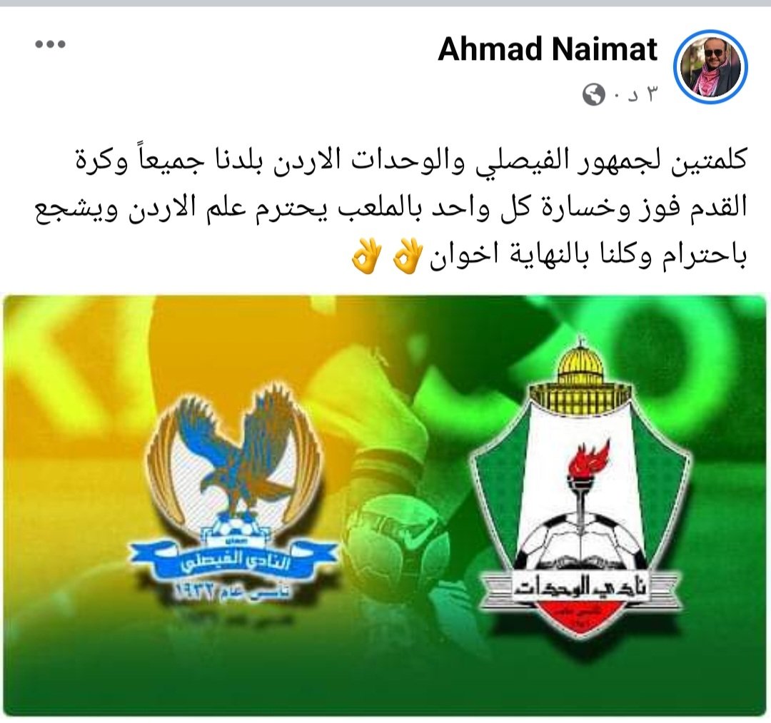 #الاردن