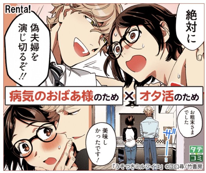 うそつきミルフイユのタテコミ版でバナーを出してもらってるそうです!
良き〜🍰タテコミもよろしくお願いします🍰
https://t.co/3lBOWbbeLI 