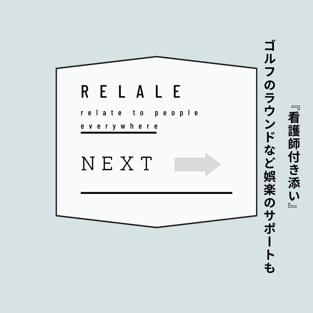 RELALE1's tweet photo. VIPなお客様✨
ゴルフなどの娯楽に看護師を付き添わせてみてはいかがでしょう
緊急時の対応はもちろんのこと
スタッフは全員が20代でキャディ経験のあるスタッフも在籍しております⛳️

#アテンドナース  #アテンド #看護師 #派遣 #���護師派遣 #ゴルフ #ゴルフ男子 #ラウンド #VIP #vip https://t.co/nvYPEPEa0D