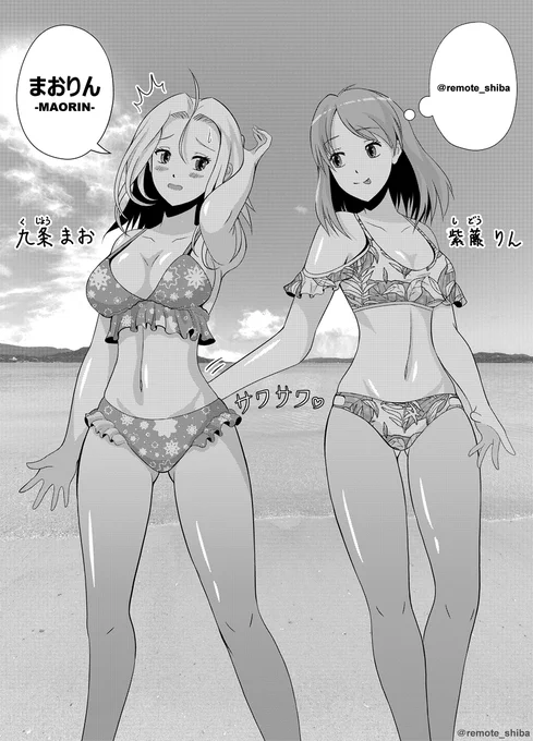 【百合】海辺で廻るテンプテーション【まおりん-その14-】(1/3)
#百合 #創作百合 #百合漫画 #まおりん 