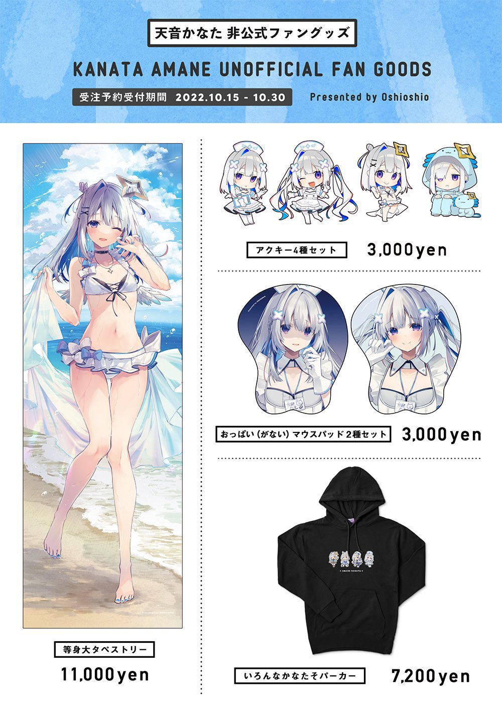 天音かなた 等身大水着タペストリー ホロライブ hololive おしおしお 天音かなた 等身大水着タペストリー ホロライブ hololive おしおしお