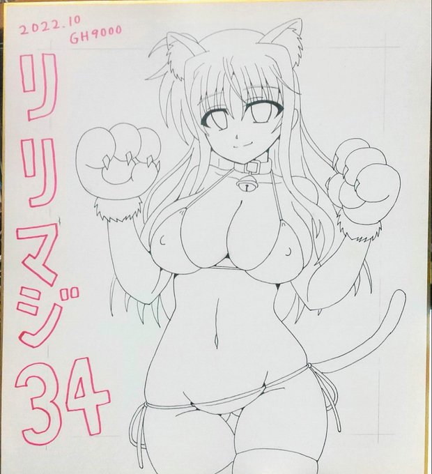 リリマジ色紙、フェイトさん描いてます～😊 