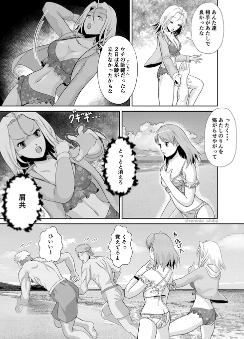 【百合】海辺で廻るテンプテーション【まおりん-その14-】(3/3)
#百合 #創作百合 #百合漫画 #まおりん 