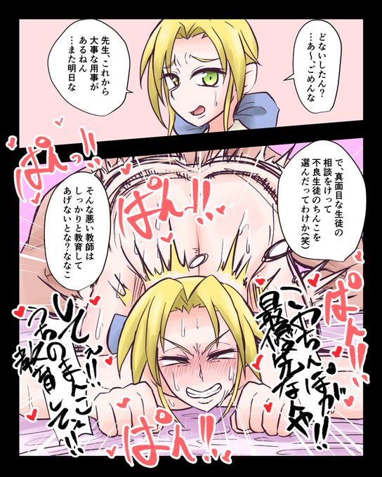 ※R-18 NSFW注意※
すきすきキャラのすけべ 