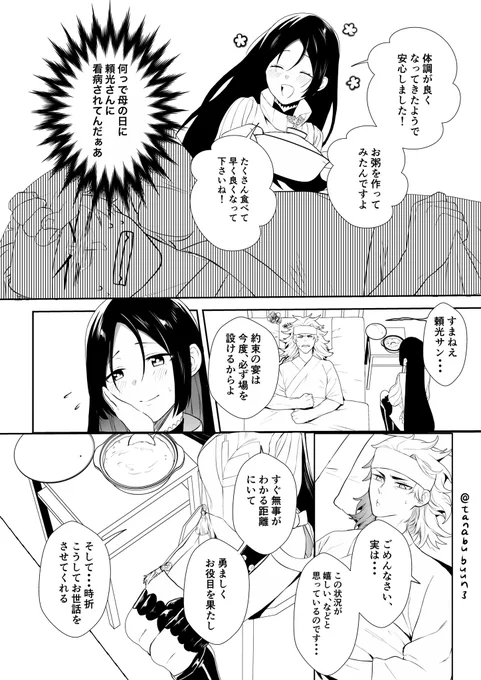 #見た人も無言で最高のコンビをあげる
(再掲 