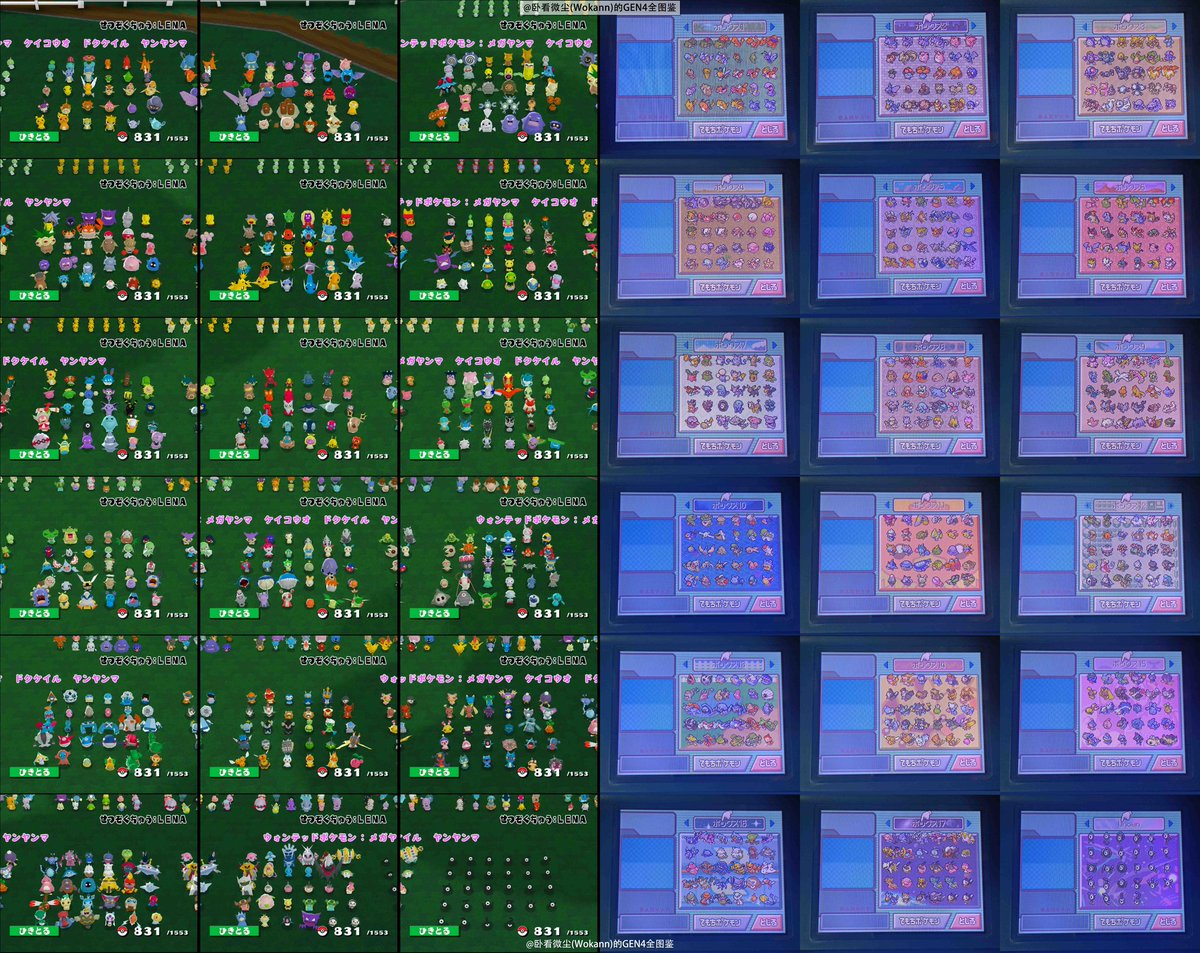wokann007's tweet photo. I make a picture for my gen4 cartridges to 493. totally 573h 36m.

-Diamond-1：34h 39m
-Pearl-1：350h 16m
-Platinum-1：76h 39m
-Platinum-2：1h 59m
-HeartGold-1：68h 13m
-SoulSilver-1：17h 12m
-HeartGold-2：16h 38m
-Ranger1-1：7h 59m https://t.co/kovWBfQ01s