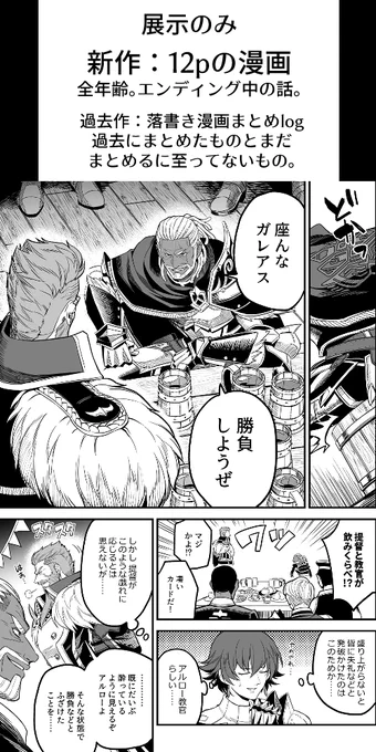 明日のサトヤブ2「か7」にてガレアル新作漫画の展示と過去の落書き漫画のログ展示します。新作だけ会場で確認できるパスありなのでよかったら見に来てください。 #サトヤブ
https://t.co/PQXE9pmVIG 
