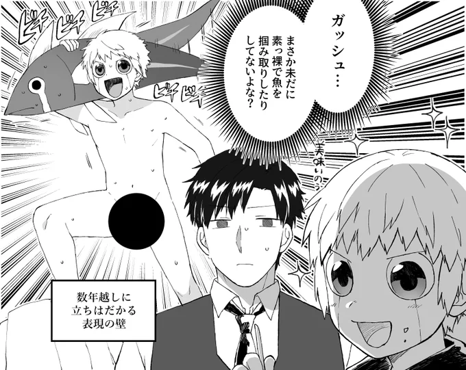 ガッシュ2読みました 