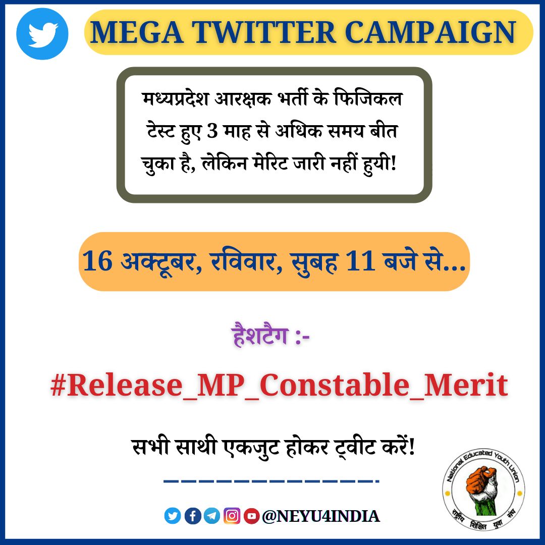 NEYU4INDIA's tweet photo. #MegaTwitterCampaign
16 अक्टूबर, रविवार, सुबह 11 बजे
सभी साथी एकजुट होकर कल के लिए तैयार हो जायें..💪
Hashtag 👇👇
#Release_MP_Constable_Merit
Retweet & Share Maximum https://t.co/Fgk3ApKCmu