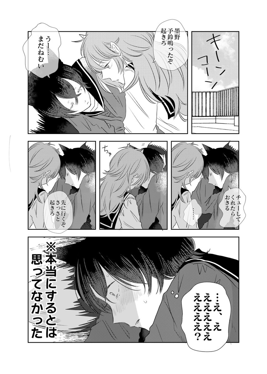 妖怪女子高生の日常3
#創作百合 