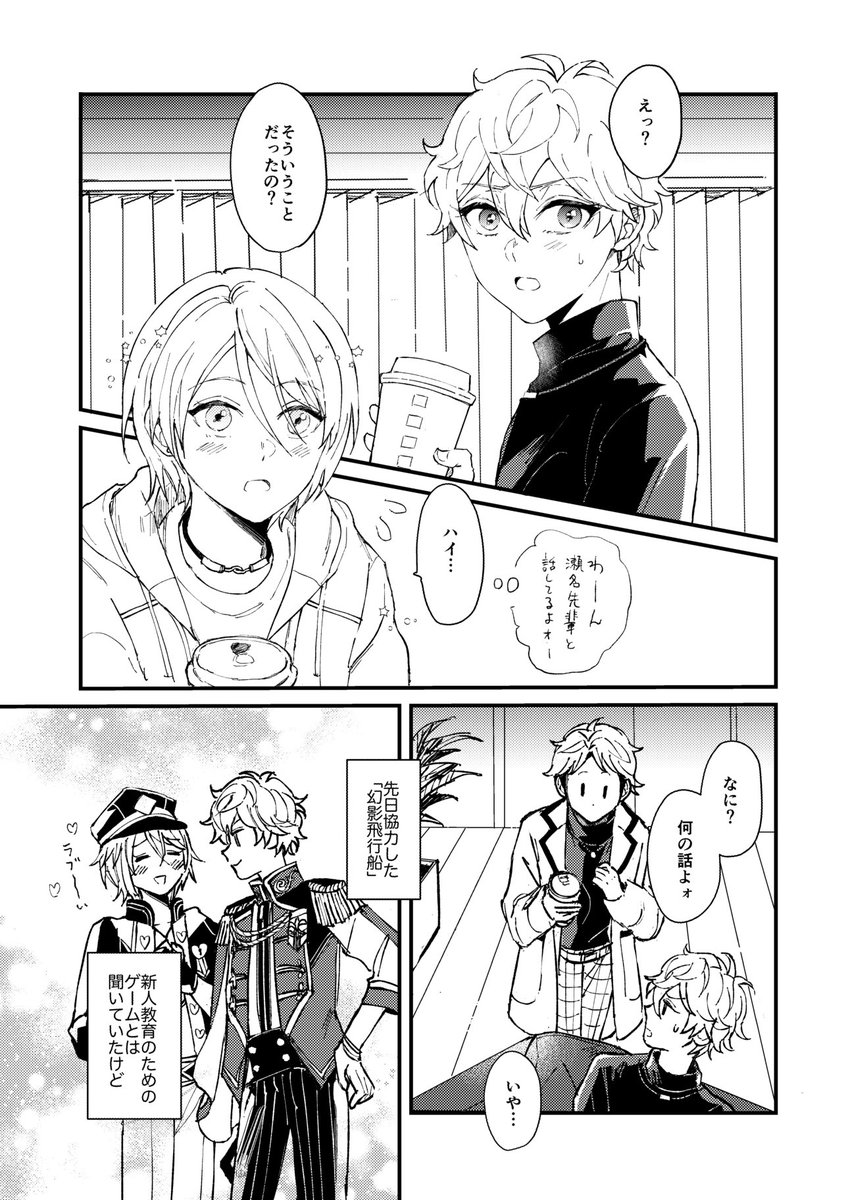 今回もまたイベントに本を持っていきたいというだけで走り抜けた殴り描きブックを作りました
一度はやっておきたかったSSVRSの話です まこいずだよ!
お買い物のついでによろしくおねがいします 