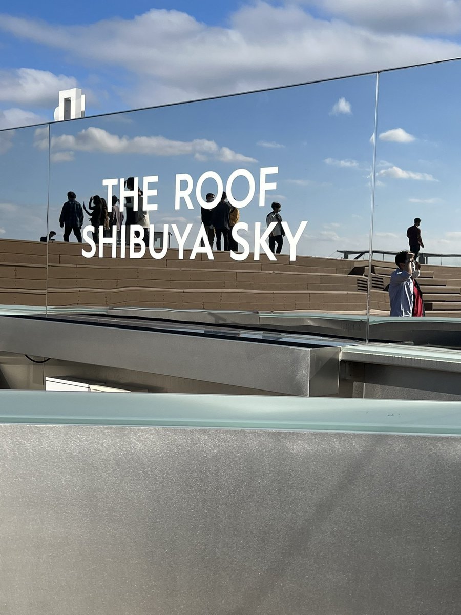 kosumo12's tweet photo. 行ってきました。
 #SHBUYA Sky に行ってきました。いやぁ😱どうして渋谷はあんなに人が多いのでしょうか？😅本日も10キロ以上歩き足痛い😭 https://t.co/TWMfQHHDK0