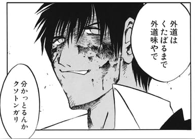 ウルフウッドのする悪い顔、これですからね。
誰だよこいつ。 