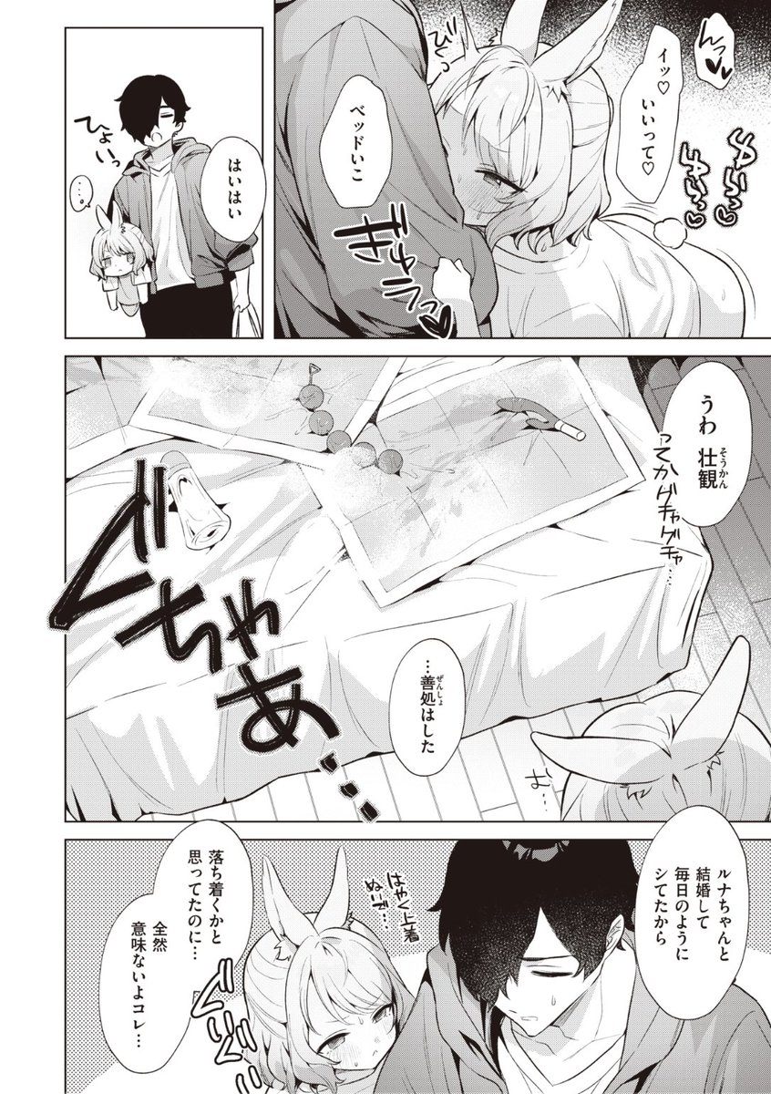 🆕Komiflo初登場🆕
さいおがうま先生
《ほっとらびっと》
BEAST 2022.11

奥さんはウサギさん🐰
発情期を迎えて大変なことに💕
仕事を早く切り上げて
家に向かうも...?❤️

続きはこちら▷  https://t.co/izasnzTphx

※イメージ画像と実際の修正方法は異なります 