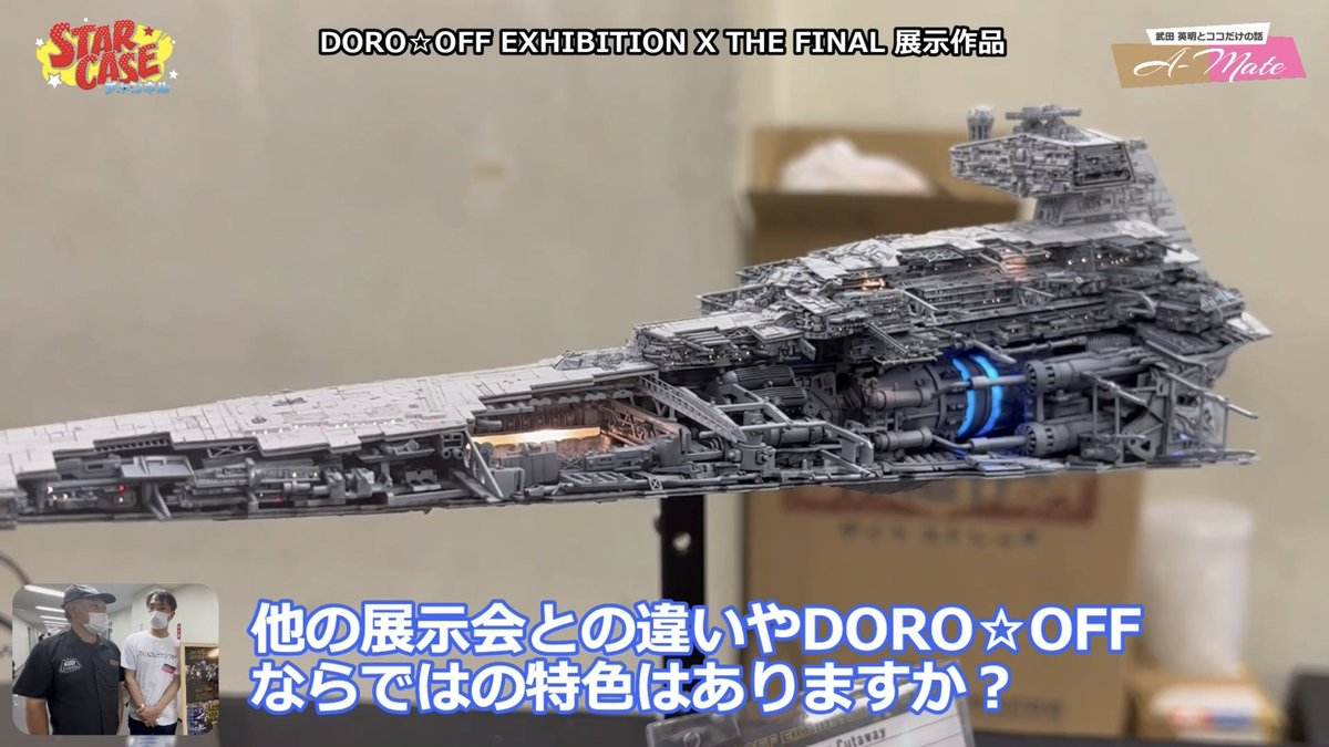 VathllaV's tweet photo. 🄽🄴🅆🅂今夜22時公開~✨今回の『 #スターウォーズ ココだけの話』は "DORO☆OFF EXHIBITION" に潜入📹️撮影プロップのように精巧な宇宙船から、可愛いキャラクターキットまで、日本最高峰のモデラーたちのガチな作品をご堪能ください😌
▼スターケースチャンネル📺️
https://t.co/XUD3Qm8jJS https://t.co/DYj0OifkwE