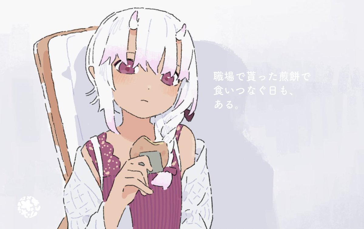 「」|カイヅカのイラスト