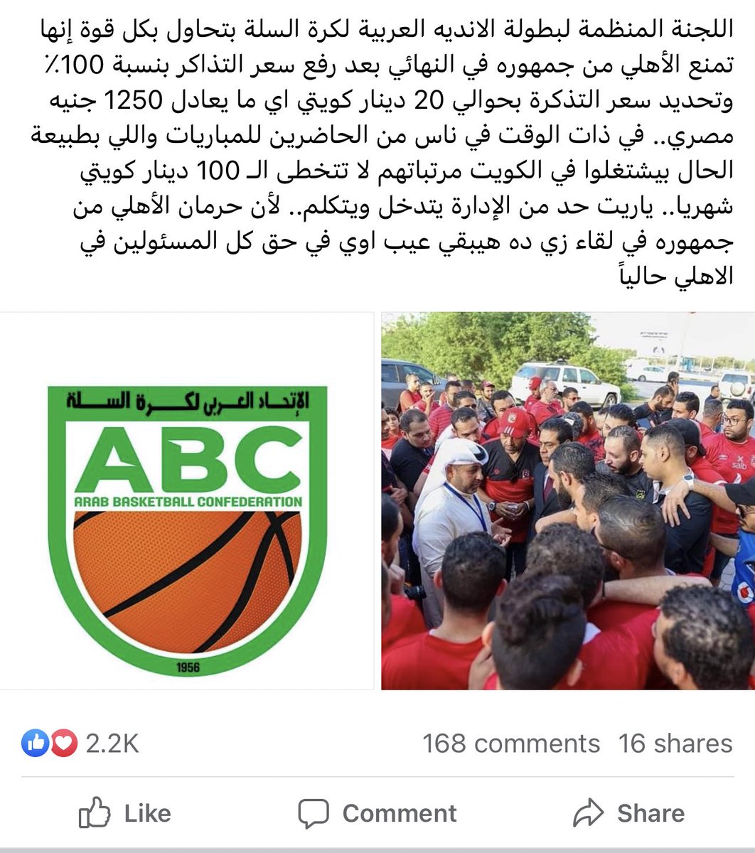 يلاااا يارجالة 

#فشل_البطولة_العربية_للسلة